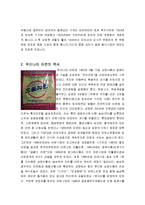 (경영학]라면의 역사와 제조공정 및 문제점 분석조사)-4