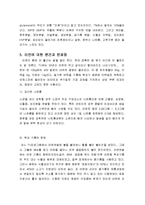 (경영학]라면의 역사와 제조공정 및 문제점 분석조사)-7