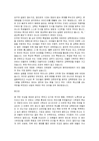 (경영학]사학법 개정의 개념 및 특성과 찬반의견 분석조사)-5