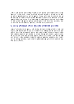 (경영학]사학법 개정의 개념 및 특성과 찬반의견 분석조사)-9