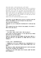 [경영학] 우리사회의 음식점 식문화에 대한 문제점과 해결방안 조사분석-3