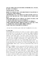 [경영학] 우리사회의 음식점 식문화에 대한 문제점과 해결방안 조사분석-4