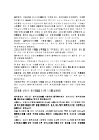 [경영학] 우리사회의 음식점 식문화에 대한 문제점과 해결방안 조사분석-5