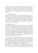 [경영학] 우리사회의 음식점 식문화에 대한 문제점과 해결방안 조사분석-7