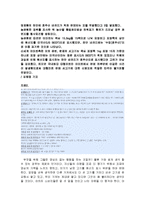 [경영학] 우리사회의 음식점 식문화에 대한 문제점과 해결방안 조사분석-9