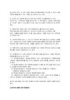 [경영학] 우리사회의 음식점 식문화에 대한 문제점과 해결방안 조사분석-11