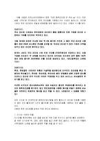 [경영학] 우리사회의 음식점 식문화에 대한 문제점과 해결방안 조사분석-12