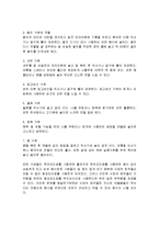 [경영학] 우리사회의 음식점 식문화에 대한 문제점과 해결방안 조사분석-13