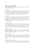 [경영학] 우리사회의 음식점 식문화에 대한 문제점과 해결방안 조사분석-14