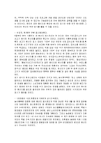 [경영학] 우리사회의 음식점 식문화에 대한 문제점과 해결방안 조사분석-15