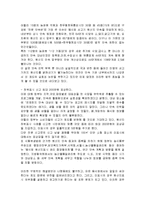 [경영학] 우리사회의 음식점 식문화에 대한 문제점과 해결방안 조사분석-16