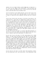 (경영학]사형제도 존치론과 사례를 통한 조사분석)-4