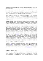 (경영학]사형제도 존치론과 사례를 통한 조사분석)-5