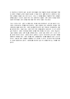 (경영학]사형제도 존치론과 사례를 통한 조사분석)-6