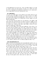 (경영학]글쓰기의 원리 및 특성과 문장작성방법)-4