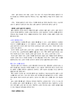 (경영학]글쓰기의 원리 및 특성과 문장작성방법)-5