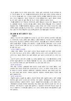(경영학]글쓰기의 원리 및 특성과 문장작성방법)-6