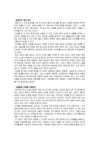 (경영학]글쓰기의 원리 및 특성과 문장작성방법)-7