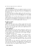 (경영학]글쓰기의 원리 및 특성과 문장작성방법)-11