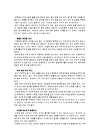 (경영학]글쓰기의 원리 및 특성과 문장작성방법)-12