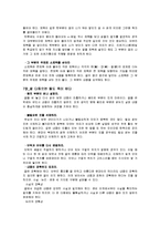 (경영학]글쓰기의 원리 및 특성과 문장작성방법)-14
