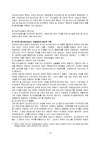 [경영학] 정신보건사회복지현황과 발전방향-12