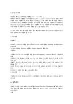 [경영학] 영국교육 시스템에 대한 총체적인 조사분석-4
