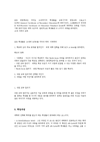[경영학] 영국교육 시스템에 대한 총체적인 조사분석-5