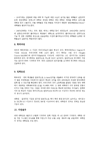 [경영학] 영국교육 시스템에 대한 총체적인 조사분석-7
