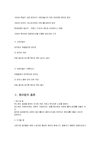 (경영학]헤어의 역사와 헤어펌의 종류 및 커트의 종류 분석조사)-7