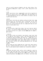(경영학]헤어의 역사와 헤어펌의 종류 및 커트의 종류 분석조사)-9