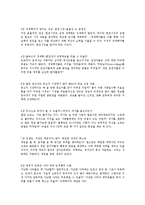 (경영학]경제학 콘서트를 읽고 감상내용 및 요점정리 기술)-3