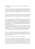 (경영학]경제학 콘서트를 읽고 감상내용 및 요점정리 기술)-8