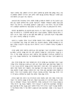 (경영학]경제학 콘서트를 읽고 감상내용 및 요점정리 기술)-10