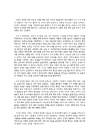 (경영학]경제학 콘서트를 읽고 감상내용 및 요점정리 기술)-13
