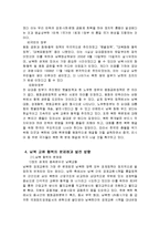 (경영학]남북한의 통일정책에 총체적인 조사분석)-7