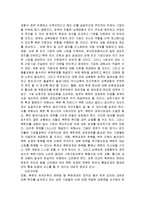 (경영학]남북한의 통일정책에 총체적인 조사분석)-10