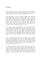 (경영학]현대 건축 디자인의 흐름과 분석조사)-3