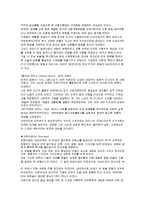 (경영학]현대 건축 디자인의 흐름과 분석조사)-6