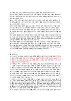 (경영학]현대 건축 디자인의 흐름과 분석조사)-7
