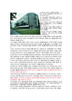 (경영학]현대 건축 디자인의 흐름과 분석조사)-8