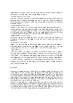 (경영학]현대 건축 디자인의 흐름과 분석조사)-9