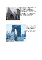 (경영학]현대 건축 디자인의 흐름과 분석조사)-11