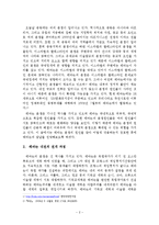 [경영학]레바논의 분쟁원인과 향후전망 조사분석-3