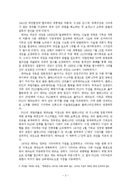 [경영학]레바논의 분쟁원인과 향후전망 조사분석-4