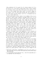 [경영학]레바논의 분쟁원인과 향후전망 조사분석-6