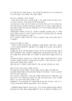 [경영학] 해양공원의 현황 및 국내외 사례조사-8