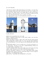 [경영학] 해양공원의 현황 및 국내외 사례조사-10