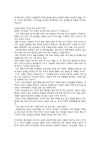 [경영학] 미디어법에 대한 주요내용과 한국미디어의 발전방향-3