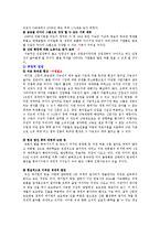 [경영학] 미디어법에 대한 주요내용과 한국미디어의 발전방향-8